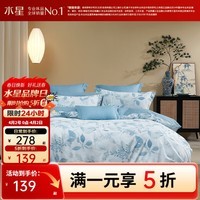 水星家纺出品百丽丝品牌 全棉四件套/三件套 纯棉套件优雅花卉&几何 【花卉系列】-清枝 床单款 1.5米床,适配200*230cm被芯