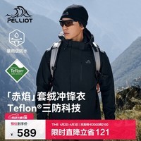 伯希和(Pelliot)【赤焰】三合一春秋机能冲锋衣男女防风防水外套115301063黑XL