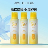 颐莲透白倍护防晒喷雾 200ml 防水防汗清爽保湿  【效期27年1月】 200ml*3