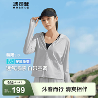 波司登(BOSIDENG)国标时尚防晒衣女短款冰丝防紫外线修身草原海边登山露营连帽外搭 冷月灰8063 XS 155/80A