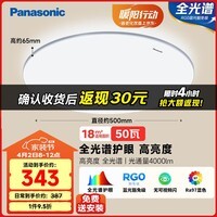 松下（Panasonic）吸顶灯卧室灯 全光谱护眼银色简约款 50瓦高显色 HHXQ5160