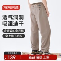 京东京造春季美式宽松工装裤空气洞力伞兵裤户外裤子透气长裤 卡其色M