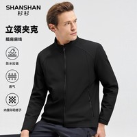 SHANSHAN杉杉【立领】春秋薄款夹克男士长袖百搭休闲上衣商务通勤防风外套 黑色 3XL /190
