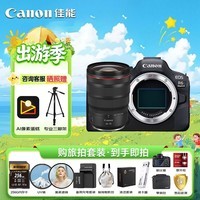 佳能（Canon）佳能r6二代 全画幅微单数码相机 24-70大三元 变焦镜头 摄影摄像 高清直播 旅行拍照 扫街拍摄套装