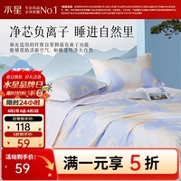 水星家纺出品百丽丝 A类可水洗夏凉被 茶氨酸抗菌空调被被芯夏被夏季 硅藻土夏被(清茉屿花&紫) 150cm*200cm