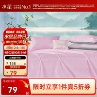 水星家纺集团出品 百丽丝A类床单式席子冰丝席三件套 可水洗夏季冰凉席 (A类可水洗+加大床单式)粉 230cm*245cm