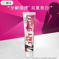 狮王渍脱超亮白牙膏薄荷150g 男士去烟渍牙膏含氟 薄荷香型 150g*3支