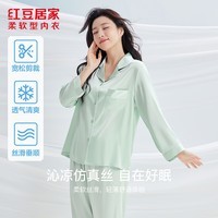 红豆居家女士睡衣高质仿真丝女丝滑长袖长裤空调款家居服套装可外穿 JDJ166青柠绿 L 170/92A