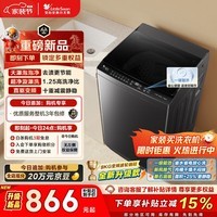 小天鹅（LittleSwan）波轮洗衣机小型全自动家用 8KG 直驱变频 TB8V28DT 以旧换新 国家补贴 京东自营 一级能效