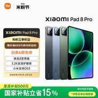 小米(MI)小米平板8 Pro 柔光版 11.2英寸【国家补贴15%】3.2K超清护眼屏 骁龙8至尊 澎湃OS3 12+512G冰晶蓝