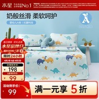 水星家纺凉席 冰丝凉席二/三件套A类抗菌软席子儿童卡通可折叠席子 【母婴A类/150D冰丝】远古龙 150cm×200cm(三件套)