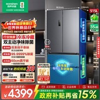 容声方糖515L法式多门冰箱双系统主动除菌超薄零嵌入式一级能效无霜大容量灰BCD-515P60FZMAD国家补贴 515法式【双系统不串味+超薄零嵌】