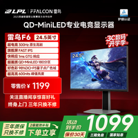 雷鸟全新F6节能版 24.5英寸 原生300Hz QD-MiniLED专业电竞显示器 HDR600 护眼旋转升降电脑显示屏