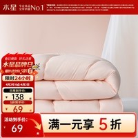 水星家纺被子被芯春秋被 加厚冬被A类抗菌防螨纤维被 云柔触感四季被 四季被【A类标准&长效抗菌】 150x210cm(适配1.2米床套件)