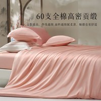 水星家纺出品百丽丝全棉三/四件套 60支长绒棉 纯棉套件高支高密 【60支全棉贡缎】鹿锦粉 1.2 床单款 (被套150*210cm)