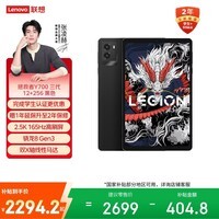 联想平板电脑  拯救者Y700三代 8.8英寸mini小平板 165Hz高刷电竞 骁龙8Gen3 2.5K 12+256G黑