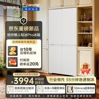 统帅（Leader）海尔冰箱出品懒人系列500L十字门冰箱白色超薄零嵌入式制冰双系统双净化BCD-500WGLTDG4L9U1