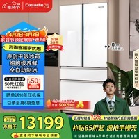 卡萨帝（Casarte）致境505升法式多门冰箱原创平嵌嵌入式双系统自动制冰超薄大容量屯年货 BCD-505WGCFDM4WKU1