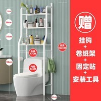 OLOEY免打孔卫生间浴室放置物架马桶上厕所收纳架
白色3层