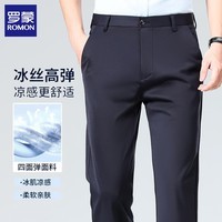 罗蒙（ROMON）休闲裤男2026夏季薄款商务西裤直筒修身免烫抗皱中青年百搭裤子男 藏青 33