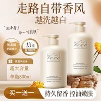 梵贞氨基酸精油香氛美肤沐浴露（买一送一） 一瓶装800ml