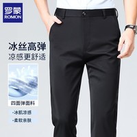 罗蒙（ROMON）休闲裤男2026夏季薄款商务西裤直筒修身免烫抗皱中青年百搭裤子男 黑色 33