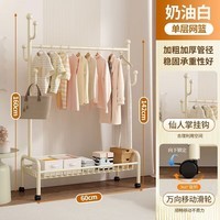 LISM衣帽架落地家用移动室内卧室挂衣架阳台架子晾衣架简易衣物收纳架 白色-60款一体网框 6挂钩+万向滑轮