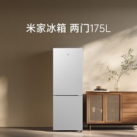 小米(MI)米家冰箱175升双门冰箱 宿舍租房家用小型两门精致简约欧式冷冻冷藏电冰箱BCD-175MDM03 【租房优选】小米冰箱175升