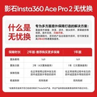 影石Insta360Ace Pro 2 8k 运动相机 旗舰影像AI智能高清防抖防水摩托车行车记录仪骑行潜水Vlog视频 instax360 Ace Pro 标准套装 双电池版-晒单返10元现金