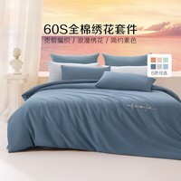 水星家纺出品百丽丝床上四件套 100%纯棉长绒棉 全棉印花套件 舒适被套床 心动(挪威蓝)【60支长绒棉&贡缎工艺】 床单款 1.5米床，适配200*230cm被芯