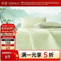 水星家纺 出品百丽丝 乳胶凉席三件套夏季席子双人空调席可折叠防滑席子 【贴身凉感+四层透气】乳胶凉席(湖水绿/抗菌/防螨) 三件套 200cm*180cm