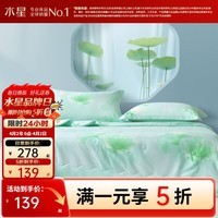 水星家纺出品百丽丝 100%蚕丝夏被 可机洗蚕丝被空调被双人夏凉薄被子被芯 【100%蚕丝&可机洗】荷塘月色 200X230cm