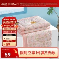 水星家纺集团出品  百丽丝大豆纤维夏凉被 A类抗菌空调被子 可水洗薄被芯 [A类大豆云感夏被+可机洗] 粉 150cm*200cm