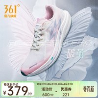 361°男鞋运动鞋【飚速4PRO】25春夏季新款中考体测竞速马拉松跑鞋F 破茧 42 (8.5)