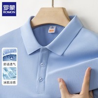 罗蒙(ROMON)冰丝短袖t恤男2026夏季薄款翻领纯色商务休闲凉感半袖衫男装上衣 浅蓝 XL (建议体重135-155斤)