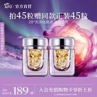 阿芙（AFU）极光玫瑰美白丸面部精华油次抛淡斑护肤品送礼物 45粒