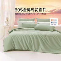 水星家纺出品百丽丝床上四件套 100%纯棉长绒棉 全棉印花套件 舒适被套床 心动(薄荷绿)【60支长绒棉&贡缎工艺】 床单款 1.5米床，适配200*230cm被芯