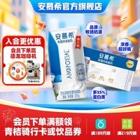 安慕希伊利酸奶整箱常温牛奶乳品早餐酸牛奶 原味205g*10盒*1箱 5月