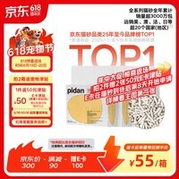 pidan混合豆腐猫砂 豆腐膨润土皮蛋猫砂除臭结团快经典款猫砂3.6kg*4包
