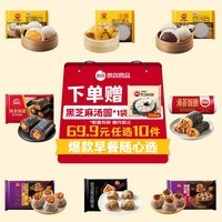 思念 纸皮烧麦黑松露糯米烧卖三丁早餐食品半成品面点生鲜速食速冻 黑松露猪肉香菇纸皮烧麦200g