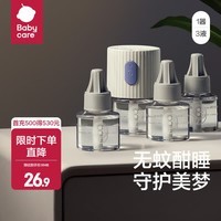 babycare电蚊香液驱蚊液防驱蚊神器灭蚊器 【热销推荐】3液+1器