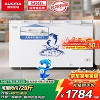 澳柯玛（AUCMA）500升单温冷柜家用卧式大冰柜 雪糕柜 冷藏柜冷冻柜 顶开门冰箱一级能效BC/BD-500HNE 以旧换新