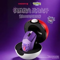 CHERRY樱桃MW5500 PRO宝可梦耿鬼IP款精灵球8K 三模无线游戏鼠标 轻量化电竞鼠标 吃鸡无畏契约三角洲 【新品】MW5500 PRO-宝可梦IP款