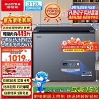 澳柯玛（AUCMA）蓝擎系列312升单温家用减霜小冰柜冷藏柜冷冻柜超低温电控卧式冰箱 BC/BD-312DHX 以旧换新