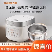 九阳(Joyoung)电饭煲3L家用电饭锅不锈钢内胆316L微压煮饭锅2-3人智能预约0涂层煲汤煮粥锅 F-30F335L