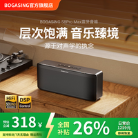 BOGASING国家补贴【Top榜】S8Pro Max蓝牙音箱高音质立体声低音炮音响高端电脑台式无线户外HIFI音箱宝格声 宝石黑【无损高音质-续航15h】 三分频/100瓦功率/支持U盘/TF卡