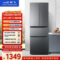 新飞281L法式多门四门三温中门软冷冻节能省电保鲜冰箱BCD-281K7AT