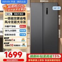 美的出品华凌冰箱神机589对开门双开门家用节能一级能效风冷无霜净味超薄大容量家电冰箱 HR-589WKP 对开门589丨节能双变频丨炭灰-月夜