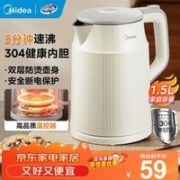 美的（Midea）电水壶电热水壶  大容量家用烧水壶 双层防烫温开水壶 304不锈钢一体无缝内胆 大功率自动断电保护 1.5L MK-SHM1569