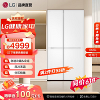 LG664升大容量家用双开门冰箱 风冷无霜电冰箱对开门 直驱变频节能降噪智慧恒温锁鲜 S674MEG11D 大容量分区精储